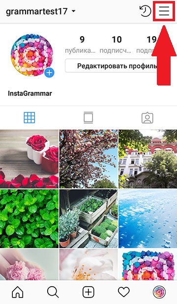 gdje su postavke instagrama 2020