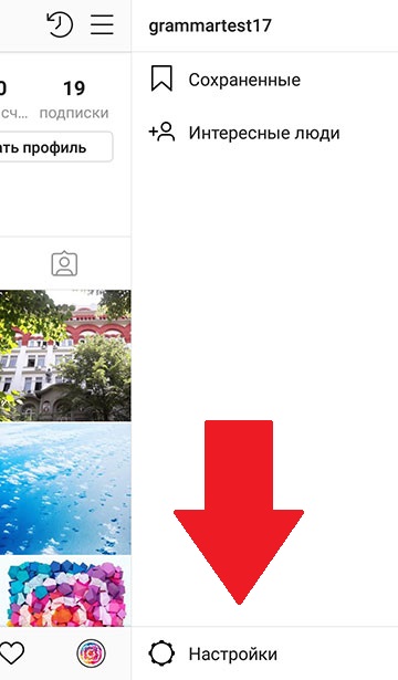 2019. gdje pronaći postavke instagrama