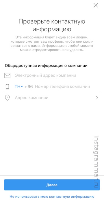 instagram poslovni račun - telefon i pošta