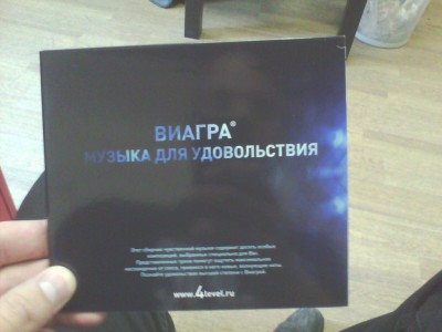 Glazbeni disk s web-lokacije 4level.ru