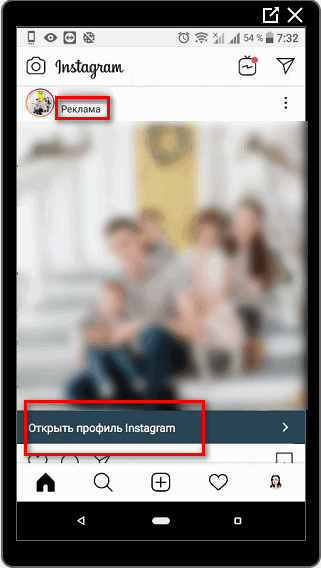 Instagram oglašavanje u toku