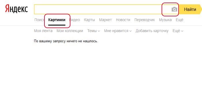Yandex slika za pretraživanje