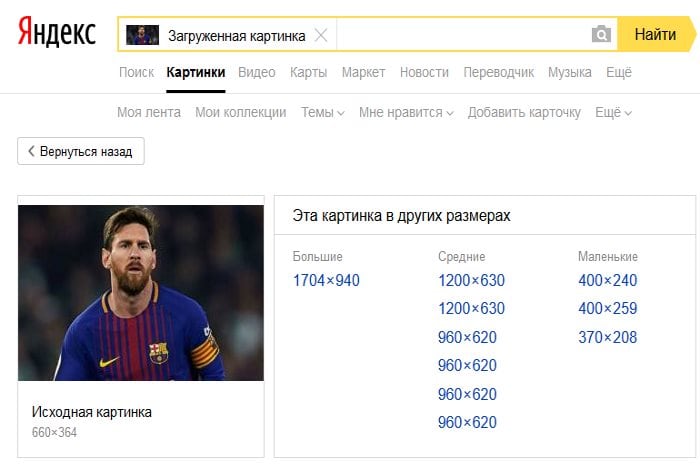 Rezultati pretraživanja slika Yandexa