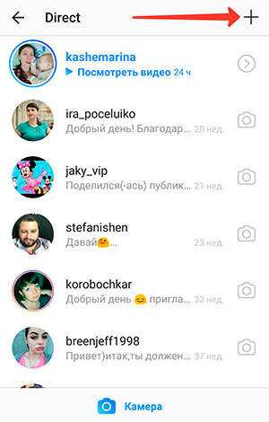Kako napraviti chat na Instagramu