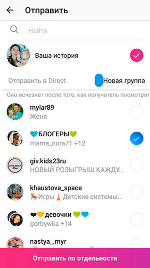 Kako poslati priču u Instagram chat