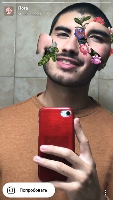 Maskirajte Instagram cvijećem