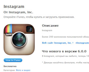 Gdje preuzeti Instagram za iPhone