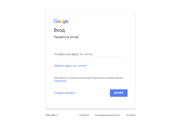 prijava na gmail