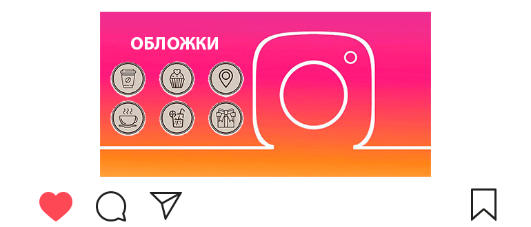 Spremne omotnice za stvarne Instagram priče