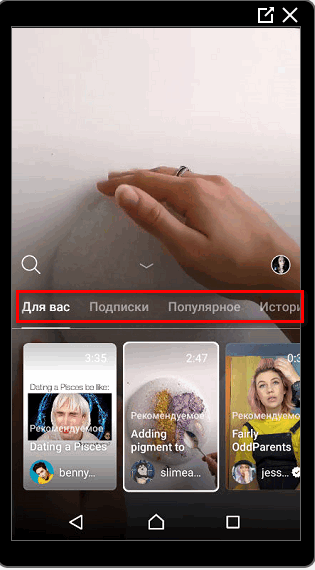 IGTV odjeljci na Instagramu