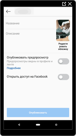 Video postavke za IGTV Instagram