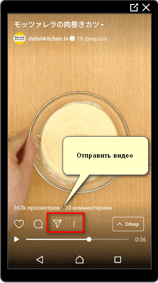 Pošalji video s IGTV Instagrama