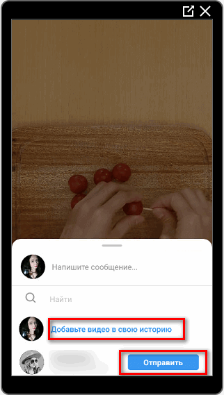 Pošalji IGTV video prijateljima na Instagramu