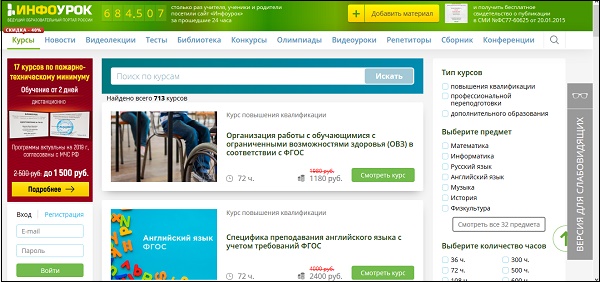 Edukativni portal infourok.ru