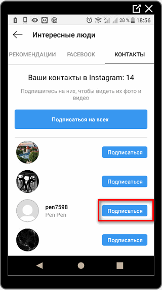 Kontakti na Instagramu pretplaćeni