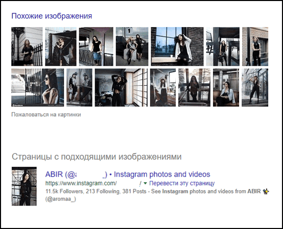 Pretraživanje Google slika za Instagram