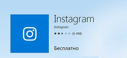 besplatno preuzmite instagram na svoje računalo na ruskom za Windows 10