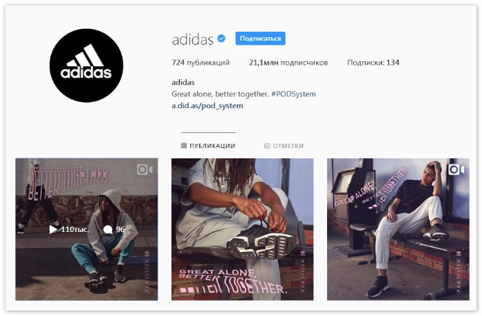 Adidas Instagram stranica