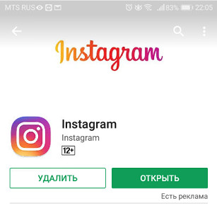 Ažurirano Instagram