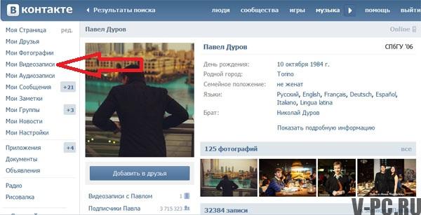 VKontakte stranica za snimanje videozapisa