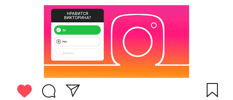 Kako dodati kviz povijesti Instagrama