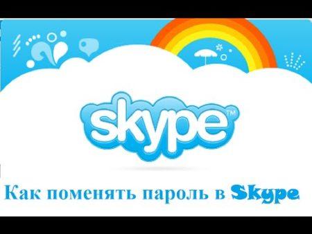 Kako promijeniti lozinku na Skypeu