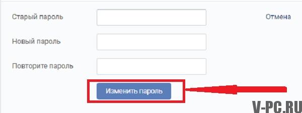 promijeni lozinku VKontakte
