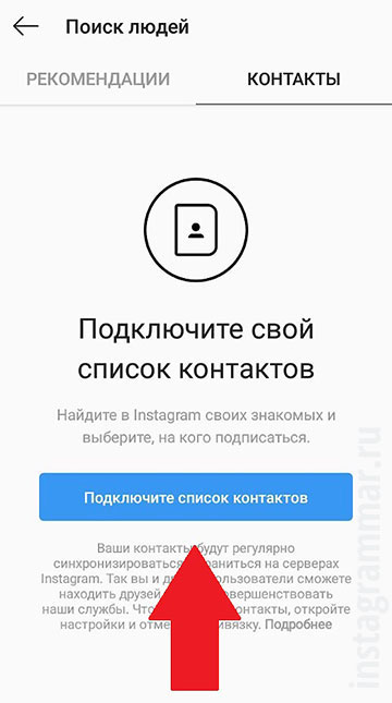 traženje računa na Instagramu putem mobilnog broja