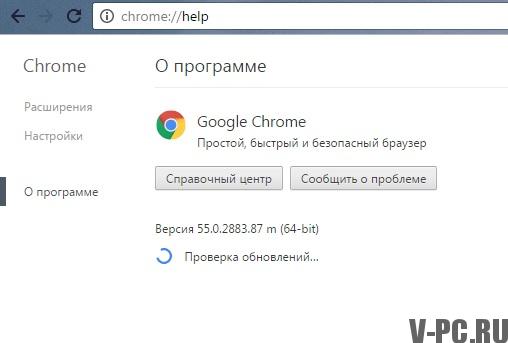 Ažuriranje preglednika Google Chrome
