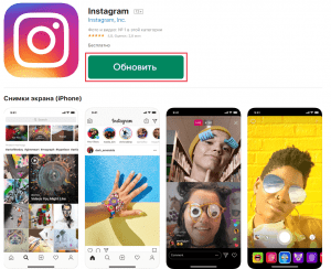 Kako ažurirati Instagram na iPhoneu
