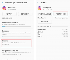 Instagram cache na androidu