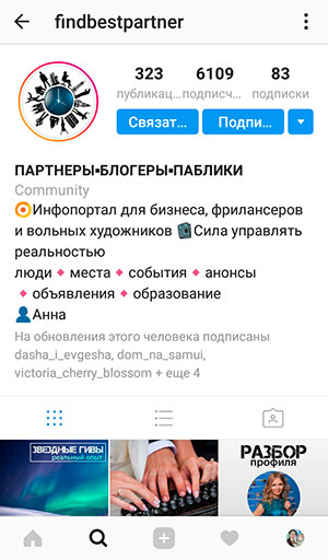 Instagram korisničko ime