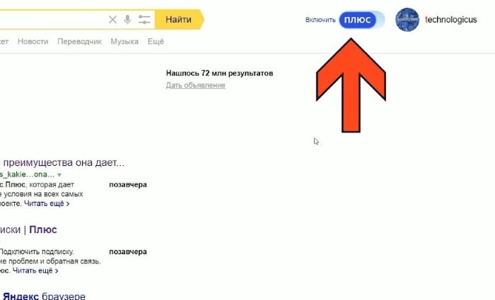 Aktivirana Yandex pretplata