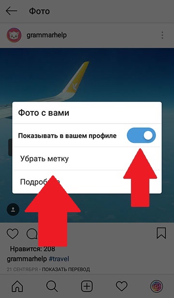 kako ukloniti oznaku na instagramu