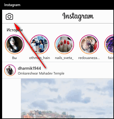 Priče za Instagram s računala