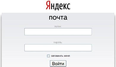 Prijava na Yandex.Mail