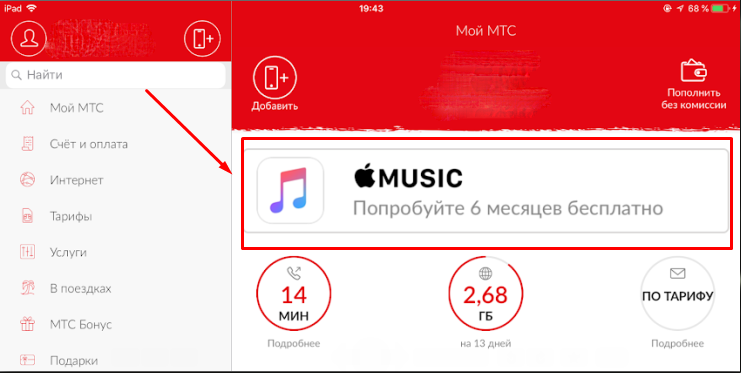 Apple Music 6 mjeseci besplatno
