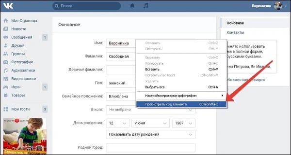 Kod predmeta Kod predmeta