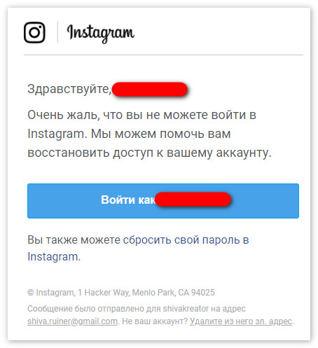 E-pošta od Instagrama