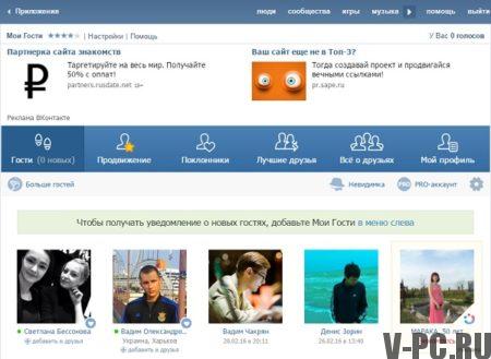 Pazite na goste Vkontaktea