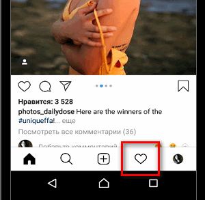 Primjer obavijesti na Instagramu