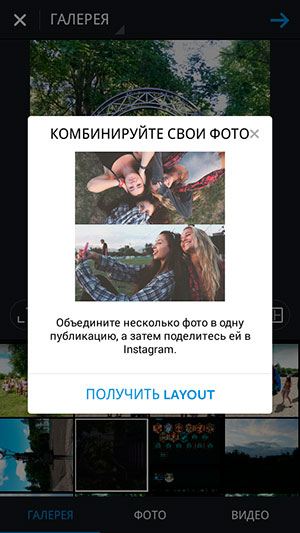 Izgled za Instagram