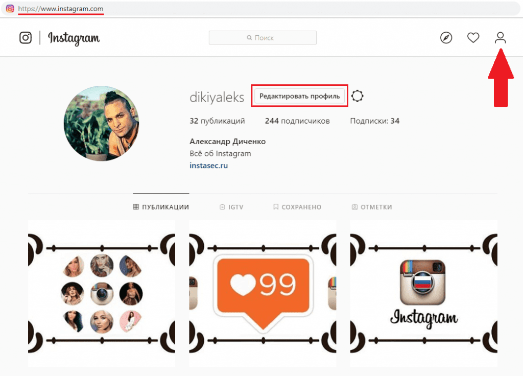 Kako urediti profil na Instagramu s računala