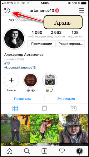 Arhiva na Instagramu na iPhoneu