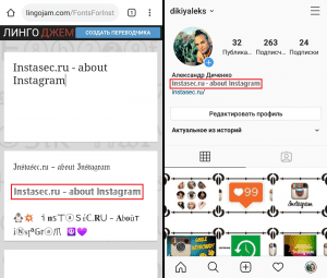 Fontovi za Instagram Fontovi za Instagram