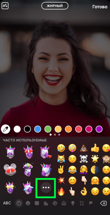 Kako dodati Emoji u Instagram Stories