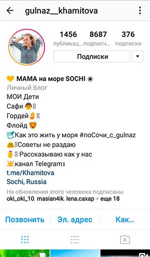 Opis profila na Instagramu u stupcu