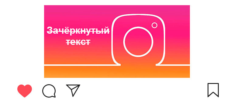 Kako napraviti prekriženi tekst na Instagramu