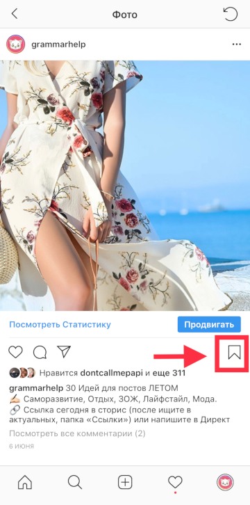 Kako spremiti fotografije Instagrama na telefon (Android i iPhone)