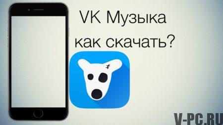 kako preuzeti glazbu s VKontaktea na telefon